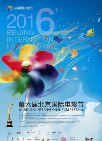 第6届北京国际电影节闭幕式红毯全程