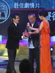 第48届台湾电影金马奖颁奖典礼