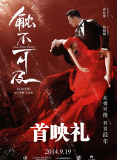 《觸不可及》首映禮