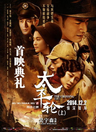 《太平轮（上）》首映典礼