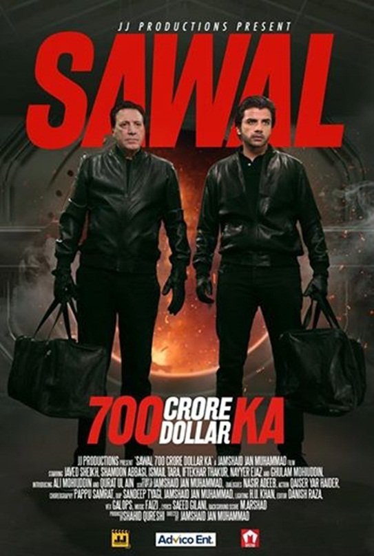 Sawaal 700 Crore Dollar Ka