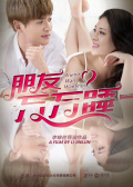 朋友萬(wàn)萬(wàn)睡