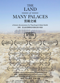 宮殿之城