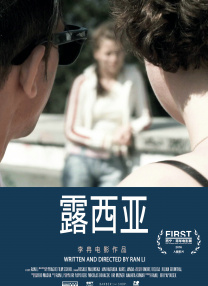 露西亞