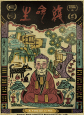 生命線