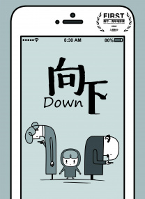 向下
