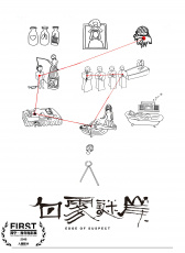 白霧謎岸