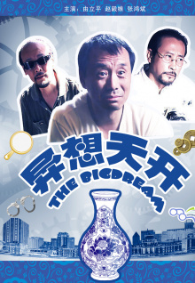 如果明朝皇帝封你做鰣魚使，你要如何讓皇帝吃到新鮮的長江鰣魚？