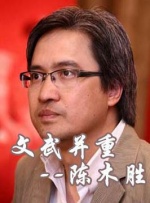 中國武俠電影人物志(16)文武并重--陳木勝