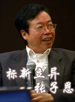中國武俠電影人物志(17)標(biāo)新立異--張子恩