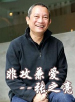 中國(guó)武俠電影人物志(26)非攻兼愛--張之亮