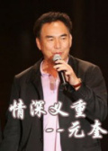 中國(guó)武俠電影人物志(50)情深義重--元奎