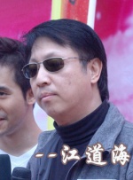 中國(guó)武俠電影人物志(40)走進(jìn)微觀動(dòng)作世界--江道海