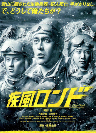 疾風(fēng)回旋曲