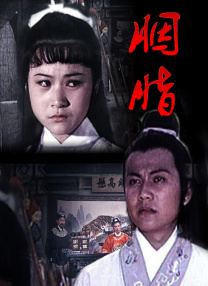 胭脂