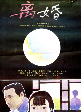 離婚