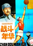中国人对待奥运的观念发生了转变