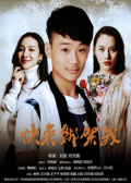 快来绑架我