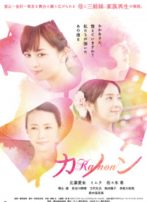 卡農(nóng)