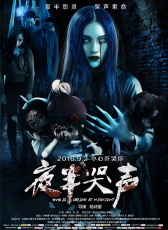 夜半哭聲