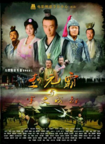 李元霸與宇文成都