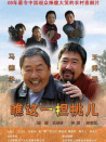 瞧，这一担挑儿