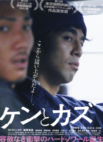 健與和