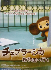到動物園去