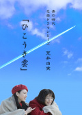 航迹云