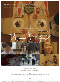 人肉廚房