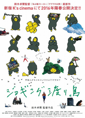 慢跑的候鳥
