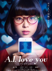 超智能戀愛(ài)