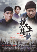 熱土悲歌
