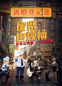 廢柴也煩惱