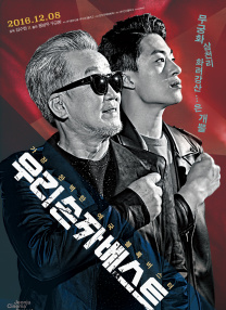 我孫子最棒