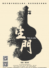 生門