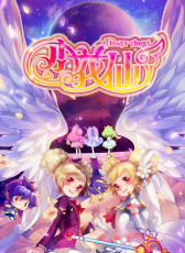 小花仙大電影1奇跡少女