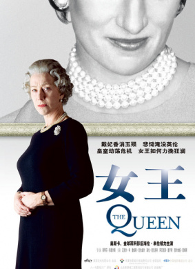 女王