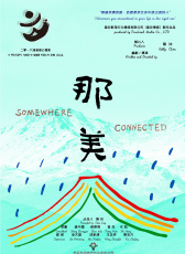 那美