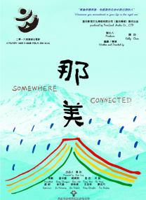 那美