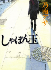 肥皂泡