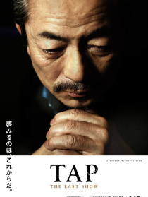 TAP THE LAST SHOW