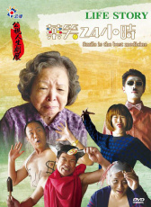 药笑24小时