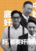 小男人周记之吾家有喜