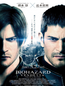 生化危机：复仇