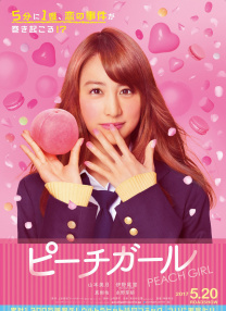 蜜桃女孩