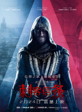 《刺客信條》發(fā)布會