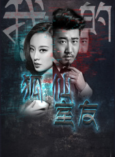 我的狐仙室友