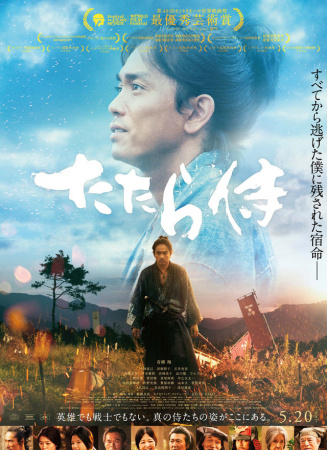 鞑靼武士