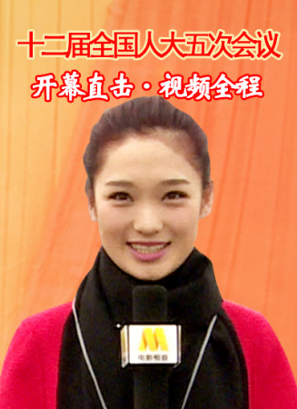 十二届全国人大五次会议开幕直击